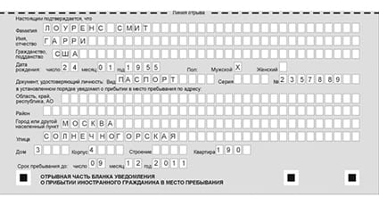 временная регистрация в Коми